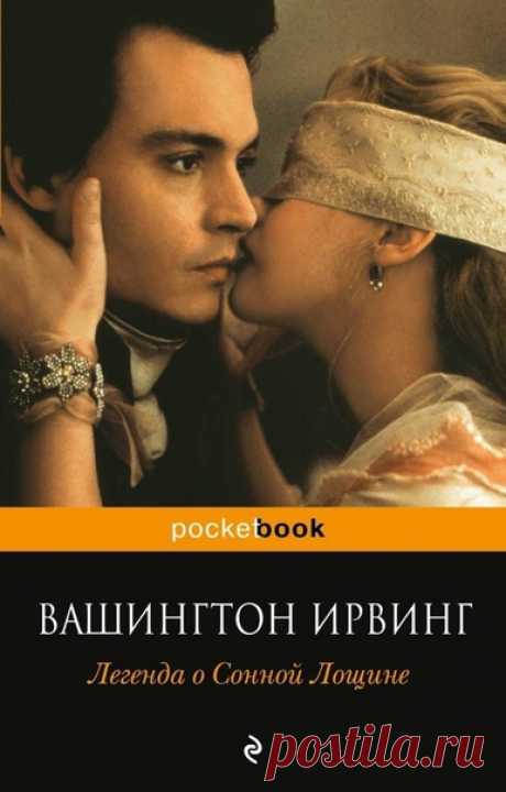 Новеллы

Описание:
Современному слушателю трудно представить себе, сколь велика была популярность Вашингтона Ирвинга в его время. Соотечественники писателя шутили,что Европа знает США только по Ниагарскому водопаду и книгам Ирвинга. Было и официальное признание его заслуг -почетные дипломы,золотые медали, членство в различных ученых обществах.

Ирвингу неоднократно предлагали занять государственные посты,в том числе пост мэра Нью — Йорка и депутатское кресло в конгрессе. Н...