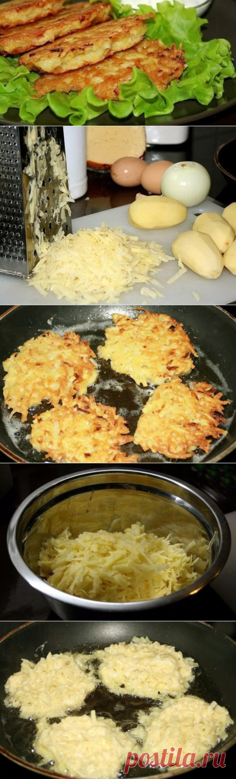 Драники с сыром