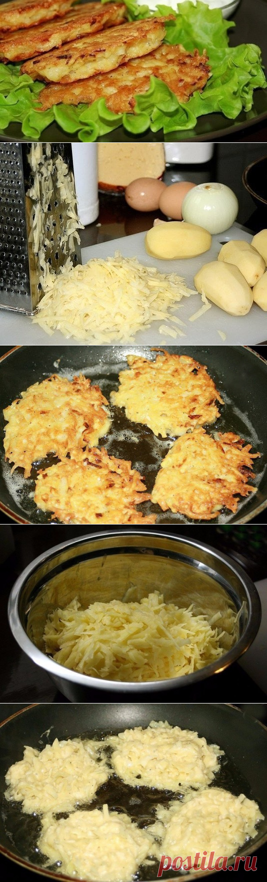 Драники с сыром
