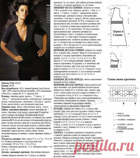 Переводы из журналов изд-ва Lana Grossa - Mira - Picasa Web Albums
