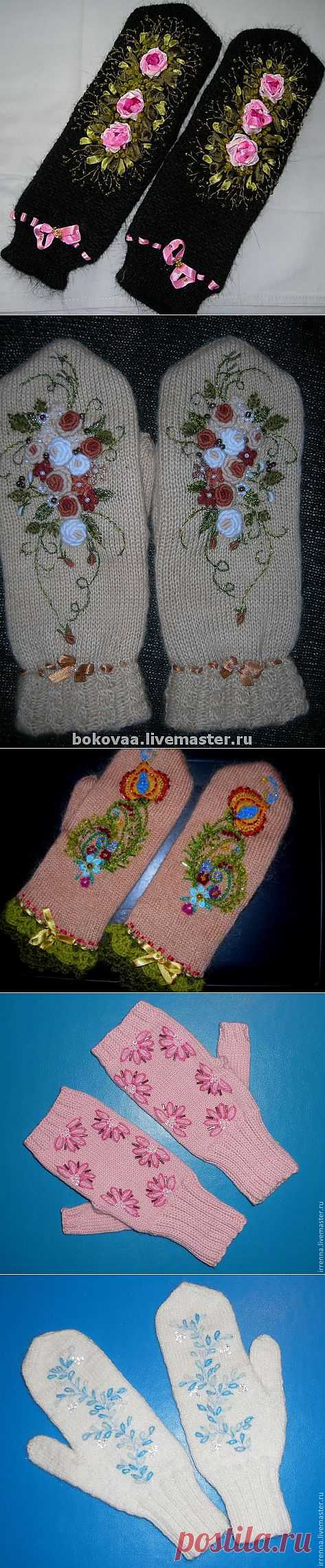 Варежки, перчатки, митенки - идеи от замечательных мастериц! Все идеи взяты со страниц сайта http://www.livemaster.ru/ - Ярмарка Мастеров, там же можно и приобрести эти прекрасные изделия замечательных мастериц!