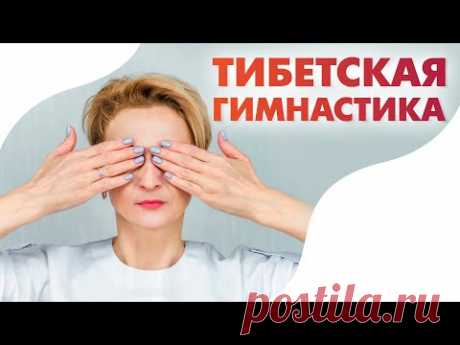 Тибетская гимнастика в постели