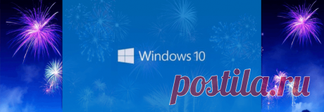 Microsoft дарит всем Windows 10