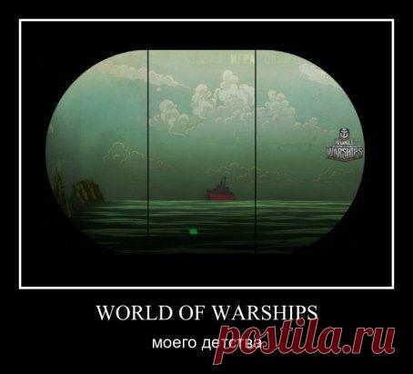World of Warships моего детства