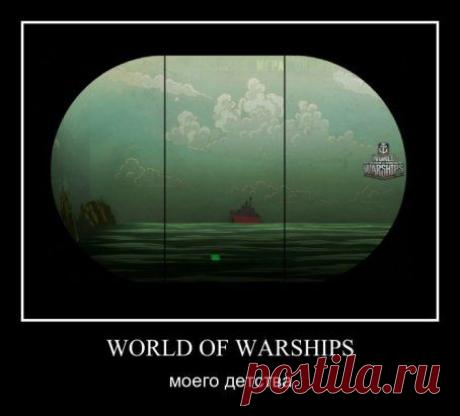 World of Warships моего детства