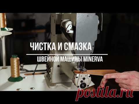 Чистка и смазка бытовой швейной машины