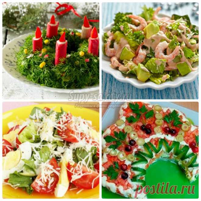 Салаты на Новый год 2018. Какие приготовить? Лучшие рецепты с фото