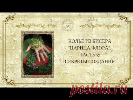 ☀Колье из бисера Часть 2