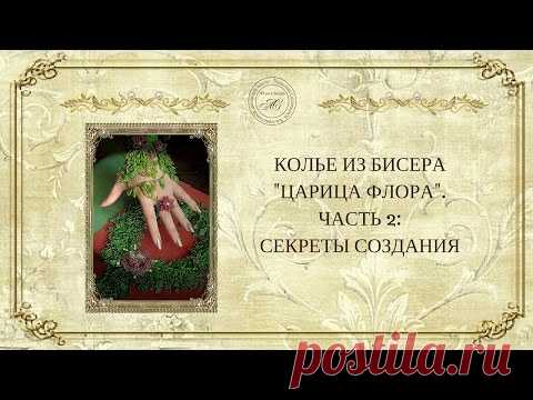 ☀Колье из бисера Часть 2