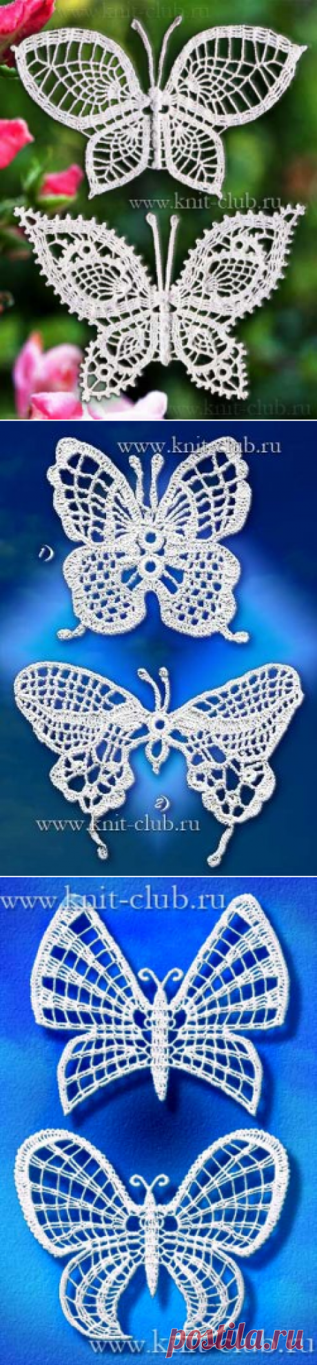 Ажурные бабочки
