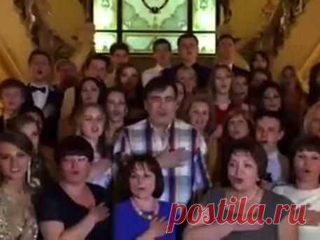 Ширный украинец Саакашвелюк проснулся, в три часа ночи, что бы спеть "Ше не вмерлу".