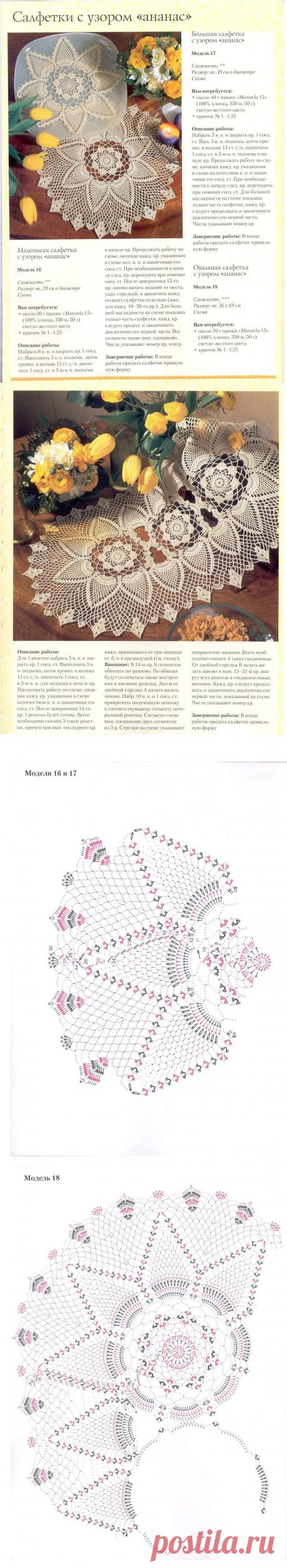 salfetki-podrobnie-sh3.jpg (1143×6230)