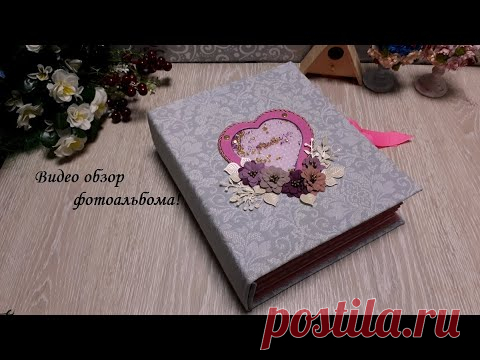 Видео обзор фотоальбома для молодой девушки..