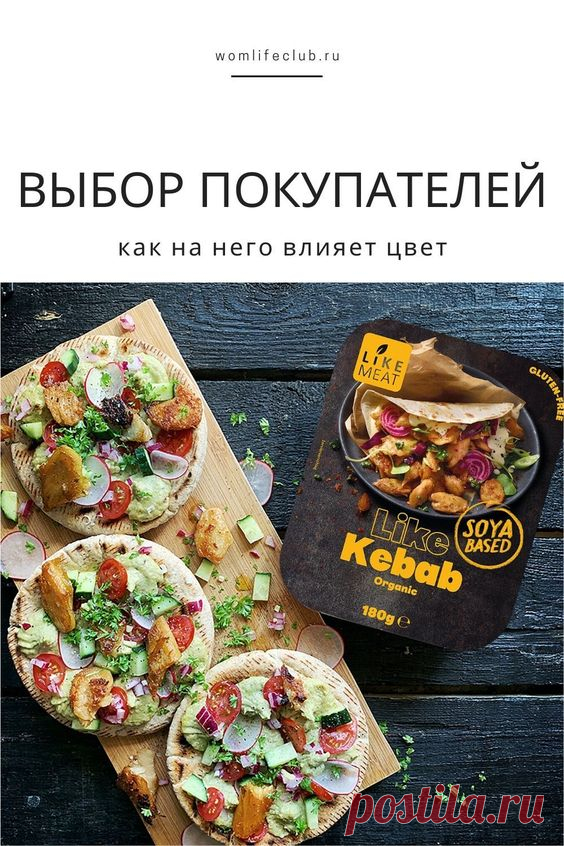 Как цвет используется в рекламе для влияния на выбор покупателя. Цвета, как и музыка, пробуждают эмоции и немедленную реакцию. Цвета влияют на выбор, который мы делаем сознательно и подсознательно…