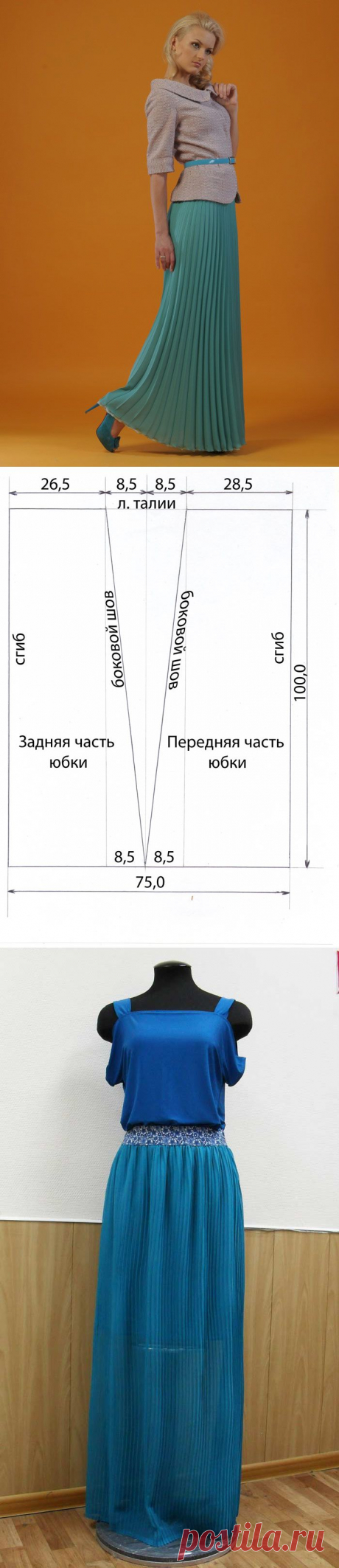Пошив юбки в пол на подкладке. Мастер-класс