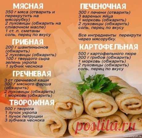 Вкусные начинки для блинов Сохраните 📌