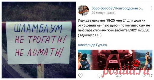 Страшный сон граммар-наци, или негласные правила русского языка . Тут забавно !!!