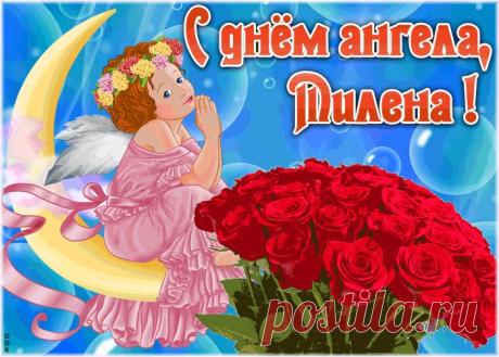 Красивая открытка с днём ангела Милена
