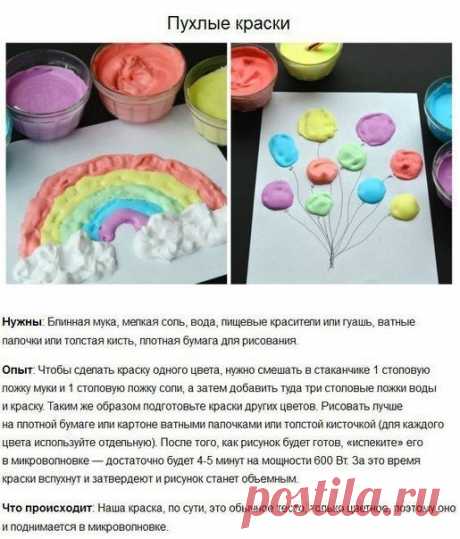 10 волшебных научных экспериментов для детей
#советы
