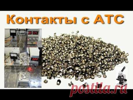 Чистое и блестящее серебро без применения восстановителей! Опять чистоган!