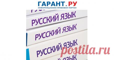 РУССКИЙ ЯЗЫК