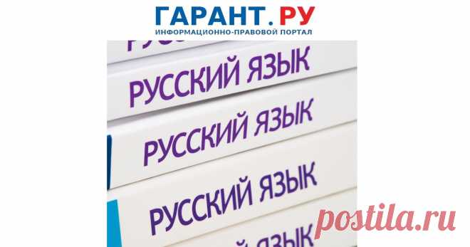 РУССКИЙ ЯЗЫК
