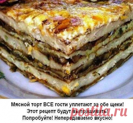 Рецепт полностью тут: ►► https://ok.ru/vkysssno







_______________
КАК ВАМ ПАПАША ???
27

МОЛОДЕЦ, СОВРЕМЕННЫЙ
1 808

ПОЛНЫЙ ПРИДУРОК