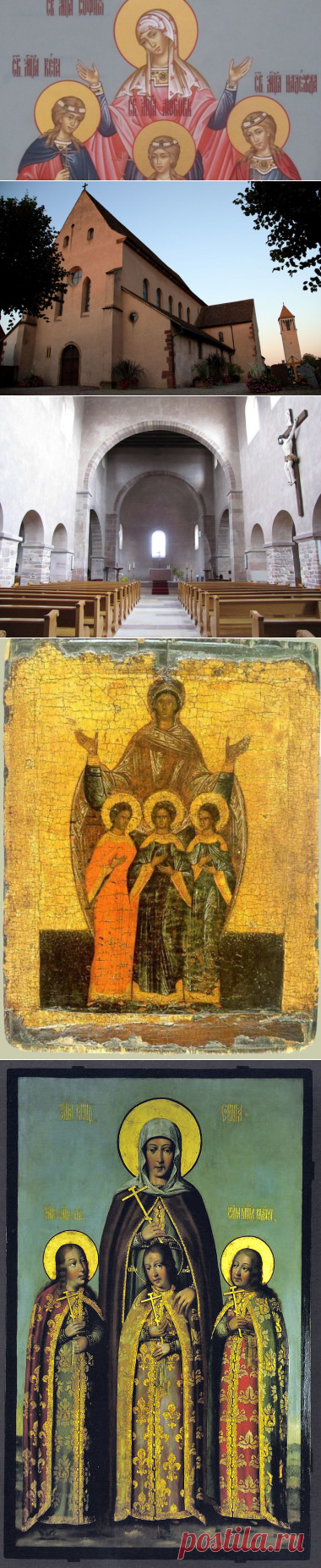 Вера, Надежда, Любовь и мать их София: каковы история и традиции почитания? | Культура, искусство, история