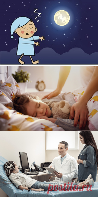 Лунатизм у детей