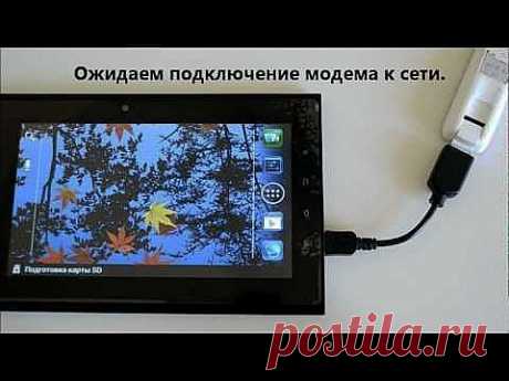 как подключить к навигатору Prology iMap-7000TAB 3G модем.