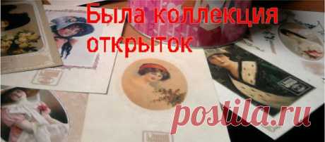 открытки