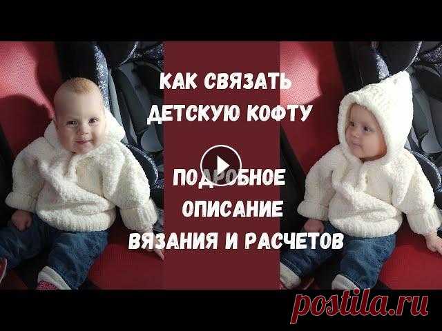 Детская плюшевая кофта спицами. Описание вязания Детская плюшевая кофта спицами. Описание вязания...