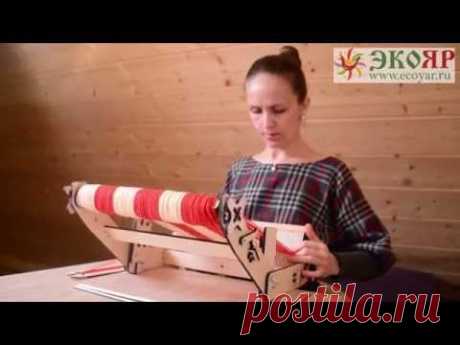 МАСТЕР-КЛАСС: Ручное ткачество на мини станочке "ОБЕРЕГ"