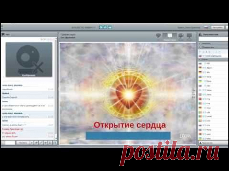 Как притянуть родственную душу? Открытие сердца | Сайт видео - аудио сюжетов о развитии личности