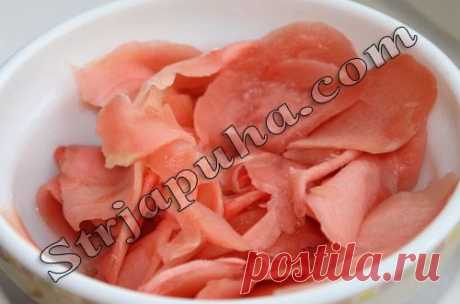 Маринованный имбирь. Имбирь для суши
