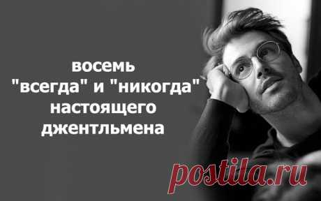 Про принцев на белых конях: восемь «всегда» и «никогда» настоящего джентльмена
Он никогда не влезет в вашу частную жизнь У каждой женщины есть свое представление об идеальном мужчине, но, несмотря на их разнообразие, кое-что общее тоже находится. Он никогда не упрекнет вас за ваш внешний вид Разумеется, любят самого человека, а не его внешность, но и она имеет большое значение. Однако, внешность не должна быть главным […]
Читай дальше на сайте. Жми подробнее ➡