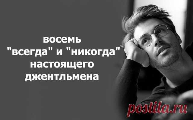Про принцев на белых конях: восемь «всегда» и «никогда» настоящего джентльмена
Он никогда не влезет в вашу частную жизнь У каждой женщины есть свое представление об идеальном мужчине, но, несмотря на их разнообразие, кое-что общее тоже находится. Он никогда не упрекнет вас за ваш внешний вид Разумеется, любят самого человека, а не его внешность, но и она имеет большое значение. Однако, внешность не должна быть главным […]
Читай дальше на сайте. Жми подробнее ➡