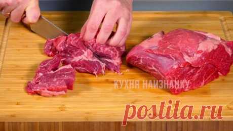 Тайна раскрыта! Вот как получить самое сочное мясо! | Appetitno.TV | Дзен