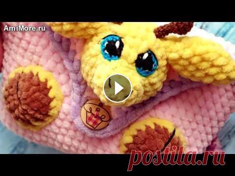 Амигуруми: схема Плюшевая сумочка. Игрушки вязаные крючком - Free crochet patterns. Амигуруми: схема Плюшевая сумочка. Игрушки вязаные крючком - Free crochet patterns....