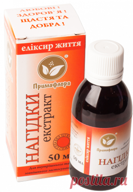 экстракт цветов календулы жидкий.