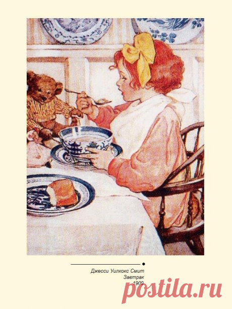 Завтрак. 1909