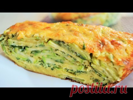 Нежная и Очень вкусная ЗАПЕКАНКА ИЗ КАБАЧКОВ | zucchini pie