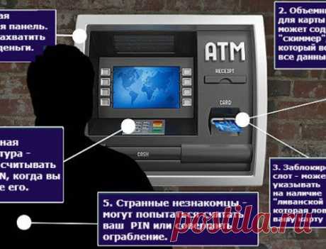 5 признаков того, что банкомат может украсть ваши деньги! Будьте внимательны!