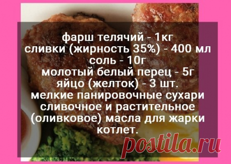 Котлеты по-шведски | Рецепты от Бабушки Вари | Яндекс Дзен