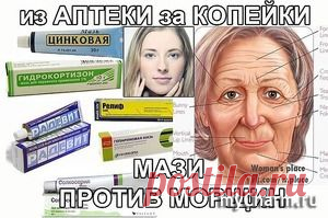 Аптечные мази: Группа Женское здоровье