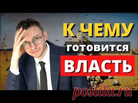 Законы об обязательной эвакуации и массовых захоронениях