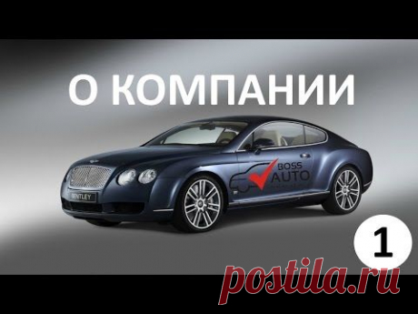 Boss-Auto