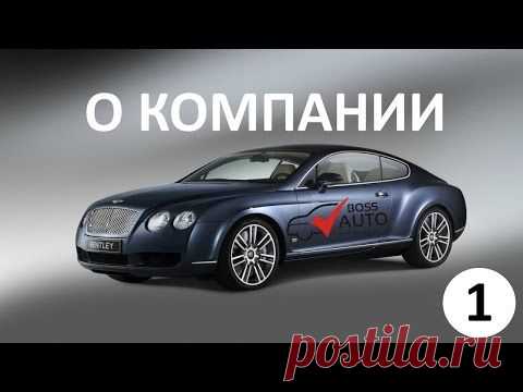 Boss-Auto