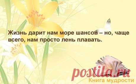 •КНИГА МУДРОСТИ - ЦИТАТЫ И АФОРИЗМЫ™•