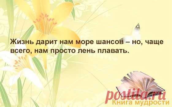 •КНИГА МУДРОСТИ - ЦИТАТЫ И АФОРИЗМЫ™•
